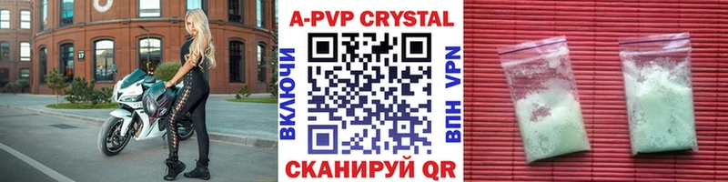Alpha-PVP кристаллы Купить где Дигора