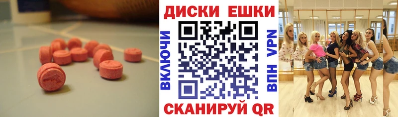 ЭКСТАЗИ XTC  Купить где  Дигора 