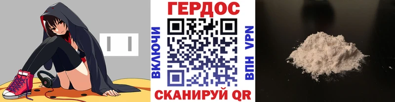 ГЕРОИН герыч  Купить где  Дигора 