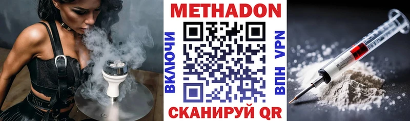 Метадон methadone Купить Дигора